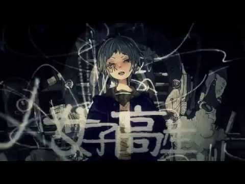 女子高生チェーンソウデイズ / Reol(れをる) Cover