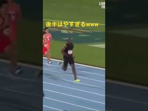 "陸上界のアイドル"後半突然現れるあの選手の貴重な150m。#ウサインボルト#shorts