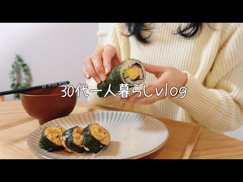 Make and eat Japanese sushi rolls | Everyday living alone in Japan | VLOG