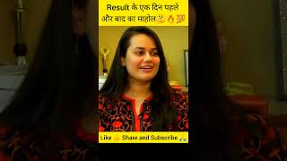 Result के एक दिन पहले और बाद का माहोल🤔🔥💯| Ias Tina Dabi motivational interview speech #shorts