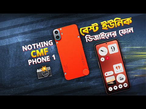 CMF Phone 1: ২৬ হাজারে ইউনিক ডিজাইনের ফোন! Nothing CMF Phone 1 in Depth Review in Bangla I TechTalk