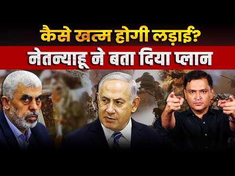 ‘Israel Will Hunt You Down' Netanyahu Warns Hamas  The Chanakya Dialogues  Major Gaurav Arya