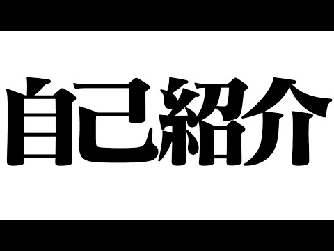 【自己紹介！】まつざき弁護士とは何者なのか？本人が説明。チャンネルのいいとこ取りのダイジェスト！どんどんパワーアップする動画の編集技術。大学に行かないでどうやって弁護士になるのかにも言及。