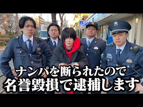 【警察】ナンパした女性を逮捕してしまうアイモカ警察24時【神堂きょうか】