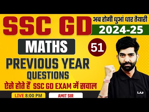 SSC GD 2025 | SSC GD Maths Classes by Amit Sir | SSC GD Maths Previous Year Question Paper #52