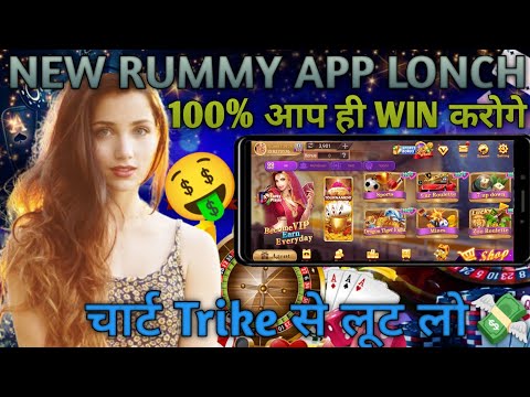 ₹199 BONUS🤑|  New Rummy App | Dragon Vs Tiger Tricks | Teen patti real cash game