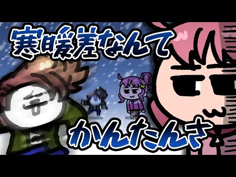 【アニメ】セルフ寒暖差の季節だよぉ〜( ´ ▽ ` ) | ナミミコ