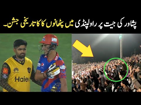 Rawalpindi Crowd After peshaware Zalmi win !! Peshawar Zalmi VS Karachi Kings match 17