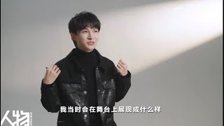 周深 Charlie Zhou Shen 《人物》專訪 2023.02.27