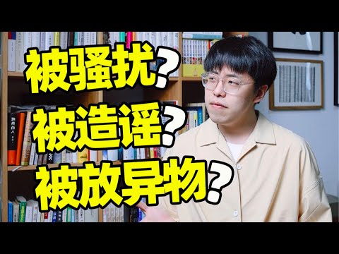 為什麼新聞熱搜總將焦點對準“被害者”？｜江湖舉人