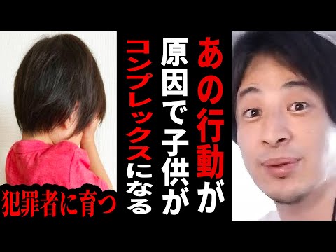 【ひろゆき】子供の前でこれだけは絶対にするな...将来子供が犯罪者にならない為最も重要なのは⚫︎⚫︎【ひろゆき切り抜き 子育て 子供 犯罪 論破 博之 hiroyuki 】