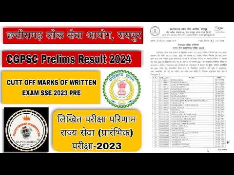 cgpsc pre result 2024 | CGPSC prelims result kaise dekhen 2024 | #cgpsc #cgpscprelims #cgpsc_result