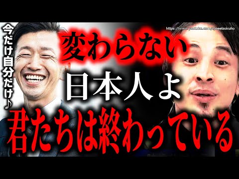 ※君たちは終わってます※日本は完全終了が確定しました…先を考えない高齢者に日本は破壊されるでしょう【ひろゆき　切り抜き/論破/岸田文雄　石破茂　自民党　円安　解散総選挙　自民党　少子高齢化　年金】