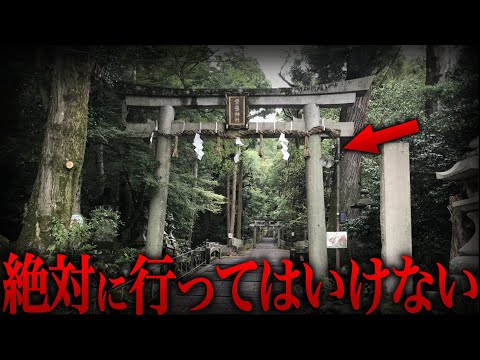 【ゆっくり解説】「絶対に入ってはいけない…」古代の人も恐れた日本の忌み地【歴史 古代史 ミステリー】