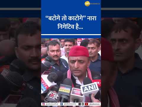 Akhilesh Slams Yogi's 'Batoge Toh Katoge' Chant as Negative and Unacceptable