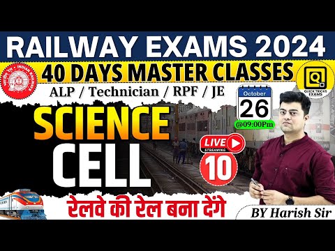 Railway Science Class 2024 | Science - Cell | ALP/Technician/JE/RPF 2024 | RRB Science by Harish Sir