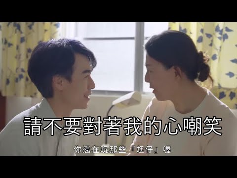 請不要對著我的心嘲笑feat.計畫通行