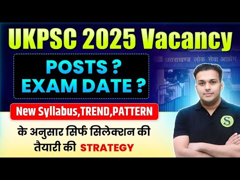 how to 100% crack UKPSC 2025 |New Syllabus Pattern STRATEGY ✅️ uttarakhand pcs ki taiyari kaise kare