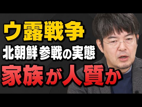 【北朝鮮参戦】ウ露戦争の最新情勢を小泉悠さんと岩田清文元陸上幕僚長が解説してくれました