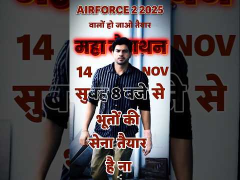 भूतों की सेना तैयार है ना ? Airforce 2 2025  English Maha Marathon Announcement