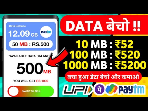 🔴 10 MB : ₹5200 | NEW UPI CASH EARNING APP 2024 | ONLINE EARNING APP WITHOUT INVESTMENT | SELL MB