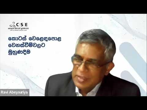 උද්ධමනය වැඩි වතාවරණයක ආයෝජනයට සුදුසු කොටස්/ වත්කම් මට්ටම්/ ක්ෂේත්‍ර මොනවාද?