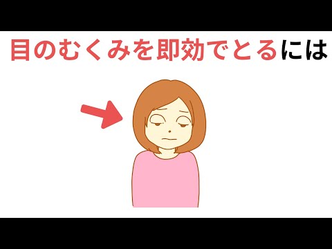 知って得する有益な雑学＆ライフハック