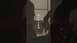 花が落ちたので、/一二三【cover】#花が落ちたので #一二三 #cover