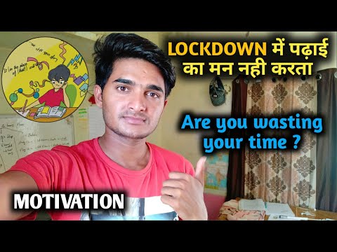 How to focus on Studies In Lockdown | Padhai me man kese lgaye | Concentrate On Study | Motivation |