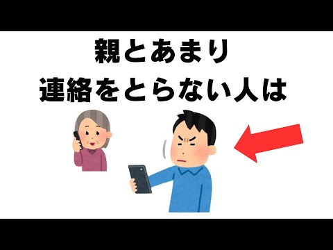 人間関係の雑学