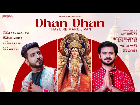 Dhan Dhan Thayu Re..| Jigardan Gadhavi| Maulik Mehta| Nakshraaj| New Navratri Garba 2024 | Folk Song