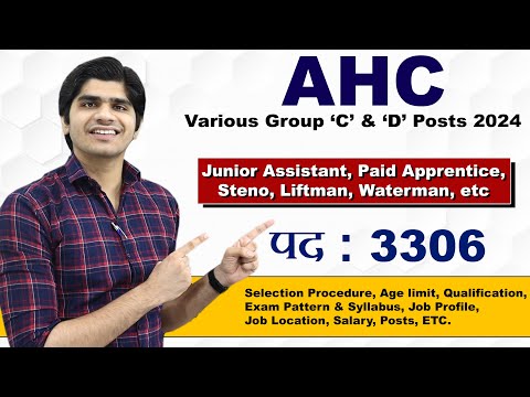 AHC Various Group 'C' & 'D' Post Recruitment 2024 | Full Details Step by Step