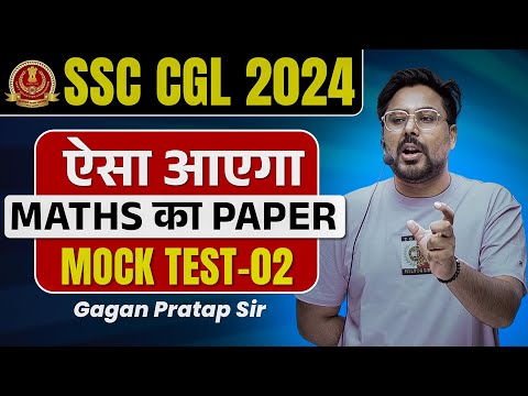 India का सबसे बेहतर Mock Test-2 Based on Latest Pattern By Gagan Pratap Sir #ssc #cgl #mts #mocktest