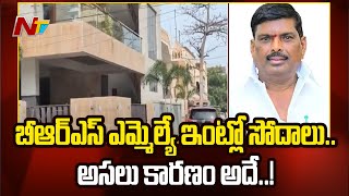 ED Raids on Patancheru BRS MLA Mahipal Reddy, Brother in illegal mining case | Special Report | Ntv