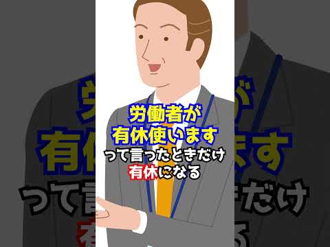 Q 病欠に勝手に有休を入れられます。違法ですか？　#Shorts