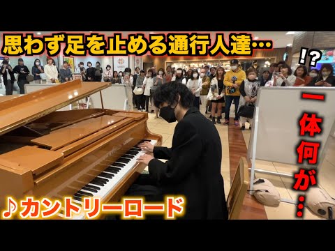 駅ピアノの近くで男性に「カントリーロード」をリクエストされたので演奏したら東京駅が静まりかえった…【ストリートピアノ】