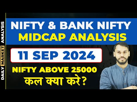 NIFTY PREDICTION FOR TOMORROW| 11 SEPT | BANK NIFTY PREDICTION| NIFTY LIVE TRADING | NIFTY TOMORROW