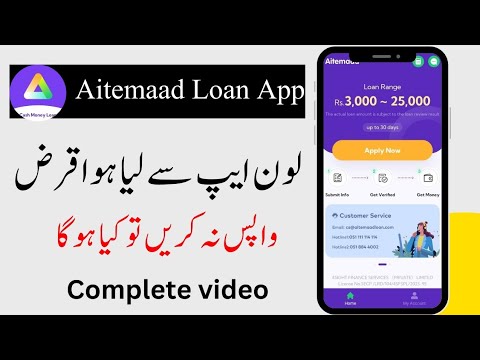 Loan wapis na kren to kya hoga | Aitemaad Loan aap Repayment | Loan Apps