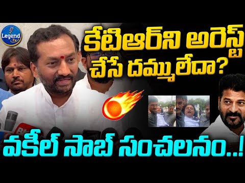 అరెస్ట్ చేసే దమ్ములేదా..? | Raghunandhan Rao Serious Comments On CM Revanth Reddy | @LegendTvin