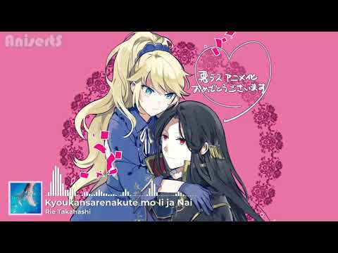 [OP] Akuyaku Reijou nanode Opening Song 『Kyoukansarenakute mo Ii ja Nai by Rie Takahashi』Lyrics