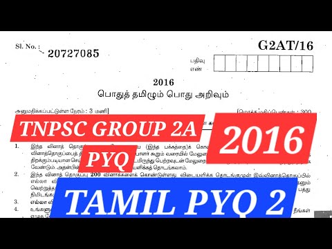 TNPSC GROUP2A PYQ 2016/ TNPSC TAMIL PYQ #TNPSC #GROUP2