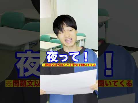 運転免許のヤバすぎる学科試験#Shorts