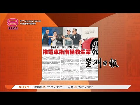 带您快速浏览各报头条【2024.11.15 八度空间早晨新闻】