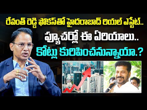 CM Revanth Reddy Special Focus On Hyderabad Real Estate | #CREDAI | Dr. Nandi Rameswara Rao