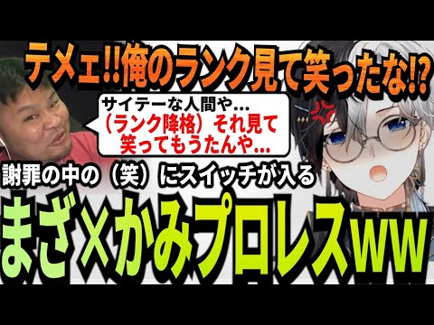 【Kamito】MOTHER3rdの謝罪クリップを見てたらチャット欄に本人が登場し、見事なプロレスが始まるKamito達ｗｗ【かみと切り抜き】