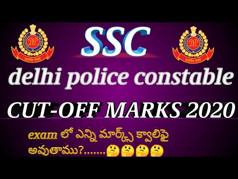 ssc delhi police constable cut off 2020 in telugu| delhi constable cut off 2020| praveentechintelugu