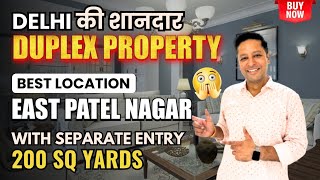 दिल्ली के ईस्ट पटेल नगर में डुप्लेक्स सबसे सुंदर Builder floor | Best builder floor in Delhi |