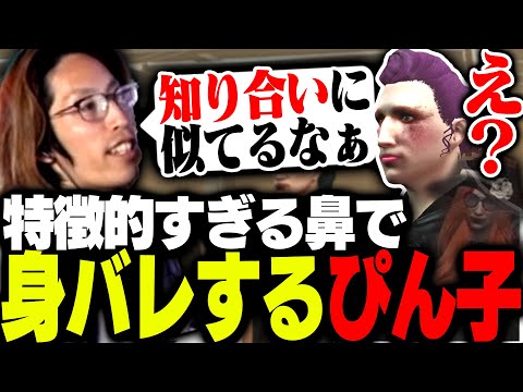 匿名で来店するも「特徴的すぎる鼻」でぴん子と気付くSHAKA【ストグラ】