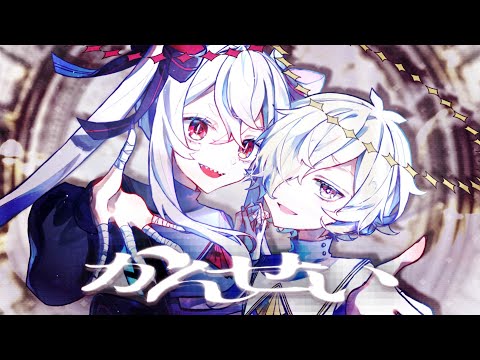 かんせい / ゲキヤクV・カゼヒキV