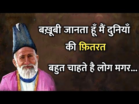 Mirza ghalib shayari || Best shayari in hindi || Ghalib ki shayari in hindi || ghalib best shayari